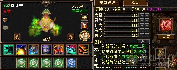 极限七级天山可转武当  有备用装备