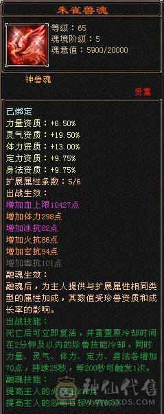 极限七级天山可转武当  有备用装备