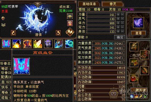 极限七级天山可转武当  有备用装备