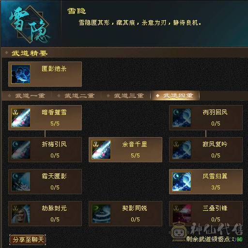 极限七级天山可转武当  有备用装备