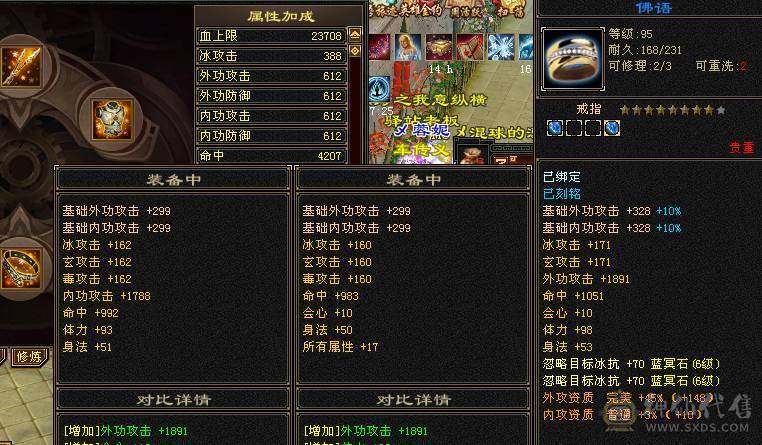 极限七级天山可转武当  有备用装备