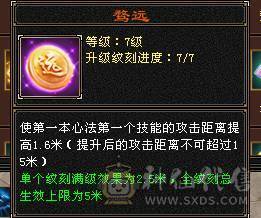 极限七级天山可转武当  有备用装备