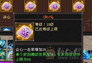 极限七级天山可转武当  有备用装备