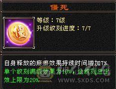 极限七级天山可转武当  有备用装备