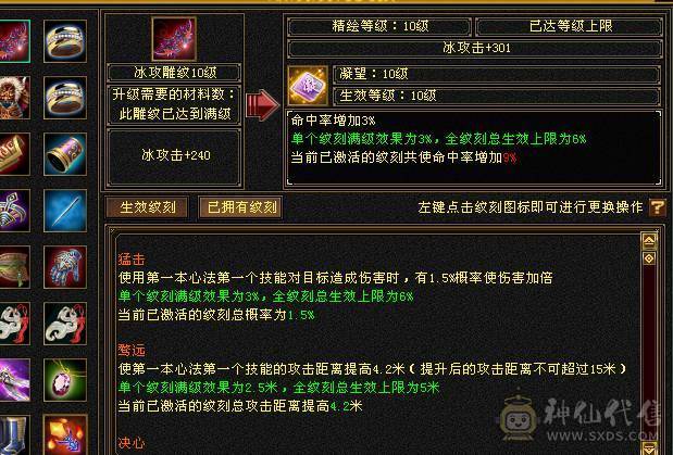 极限七级天山可转武当  有备用装备