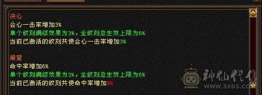 极限七级天山可转武当  有备用装备