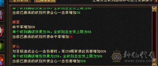 极限七级天山可转武当  有备用装备