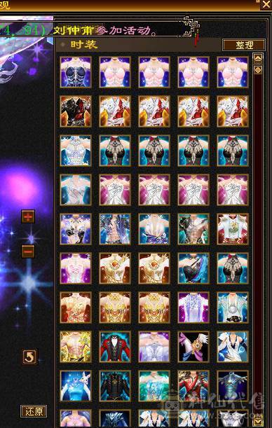 极限七级天山可转武当  有备用装备