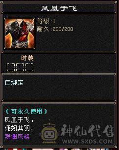 极限七级天山可转武当  有备用装备