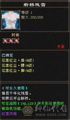 极限七级天山可转武当  有备用装备