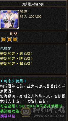 极限七级天山可转武当  有备用装备