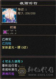 极限七级天山可转武当  有备用装备