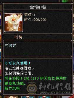 极限七级天山可转武当  有备用装备