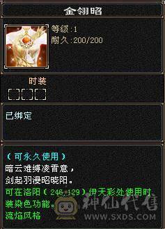 极限七级天山可转武当  有备用装备