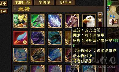 极限七级天山可转武当  有备用装备