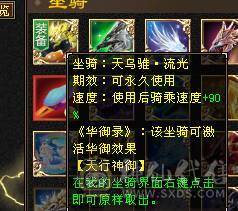 极限七级天山可转武当  有备用装备