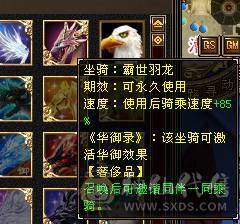 极限七级天山可转武当  有备用装备