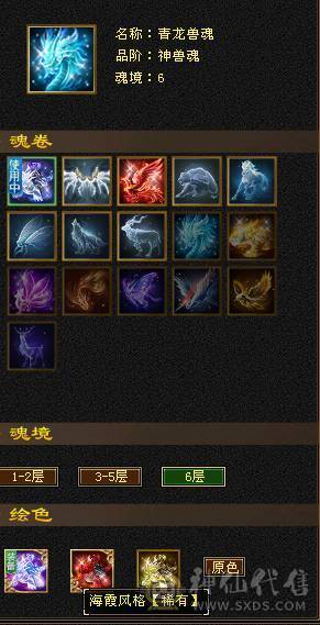 极限七级天山可转武当  有备用装备