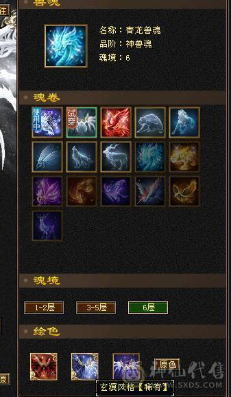 极限七级天山可转武当  有备用装备