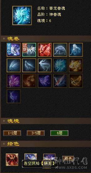 极限七级天山可转武当  有备用装备