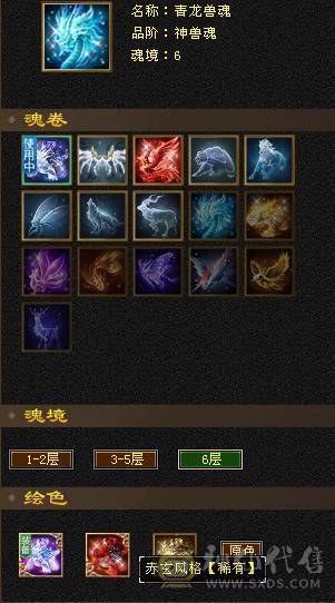 极限七级天山可转武当  有备用装备