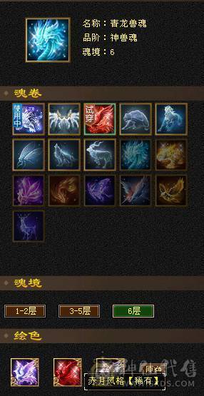 极限七级天山可转武当  有备用装备