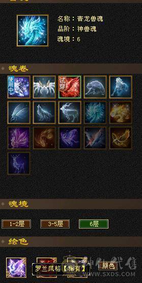 极限七级天山可转武当  有备用装备