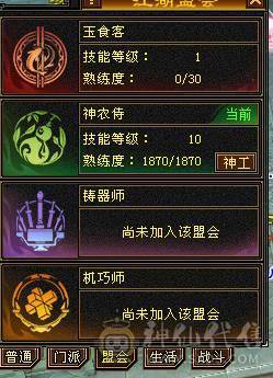 极限七级天山可转武当  有备用装备