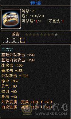 极限七级天山可转武当  有备用装备