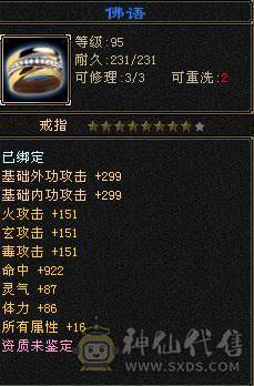 极限七级天山可转武当  有备用装备