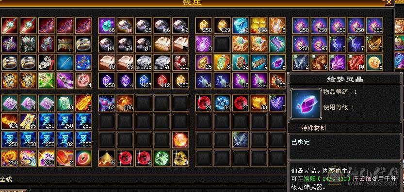 极限七级天山可转武当  有备用装备