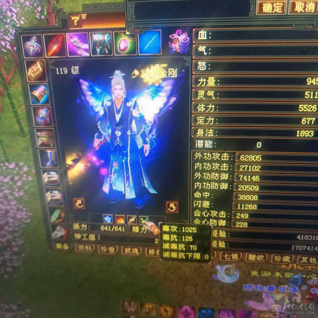 三满极品少林