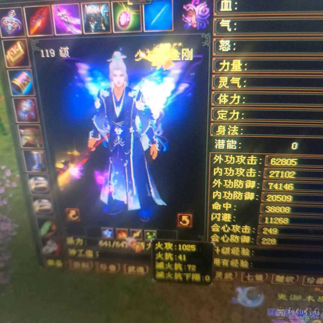 三满极品少林