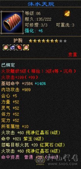 20万血10万气双十附体一直在更新宝石满了
