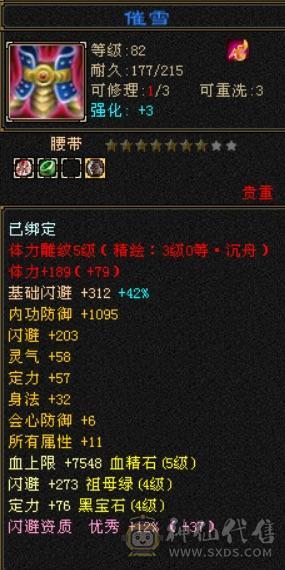 20万血10万气双十附体一直在更新宝石满了