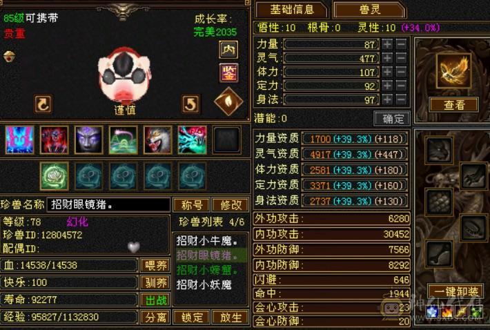 20万血10万气双十附体一直在更新宝石满了