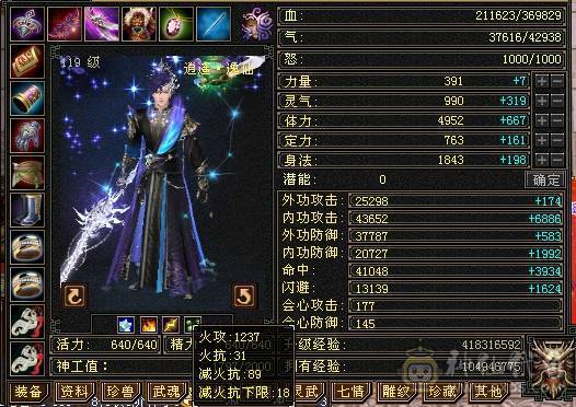 晚晚推荐：5体5属7雕四神带宝宝