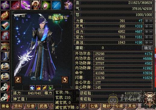 晚晚推荐：5体5属7雕四神带宝宝