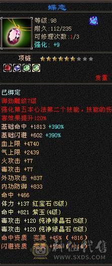晚晚推荐：5体5属7雕四神带宝宝