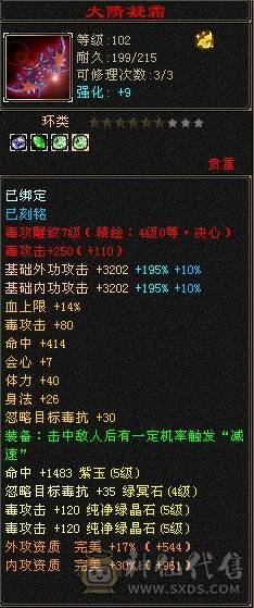 晚晚推荐：5体5属7雕四神带宝宝