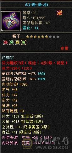 晚晚推荐：5体5属7雕四神带宝宝