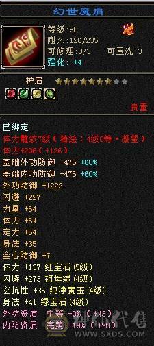 晚晚推荐：5体5属7雕四神带宝宝