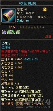 晚晚推荐：5体5属7雕四神带宝宝