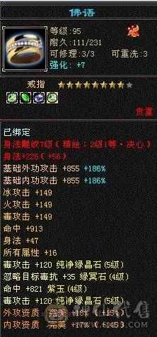 晚晚推荐：5体5属7雕四神带宝宝