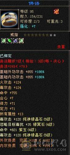 晚晚推荐：5体5属7雕四神带宝宝