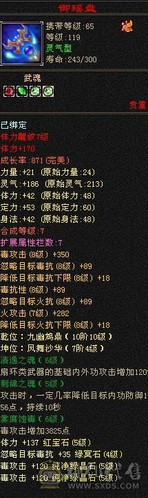 晚晚推荐：5体5属7雕四神带宝宝