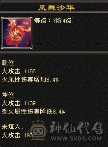 晚晚推荐：5体5属7雕四神带宝宝