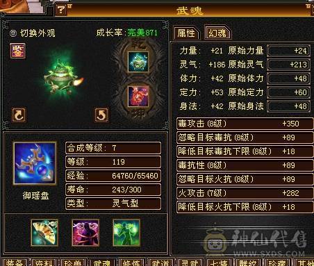 晚晚推荐：5体5属7雕四神带宝宝