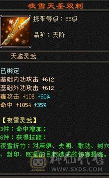 晚晚推荐：5体5属7雕四神带宝宝
