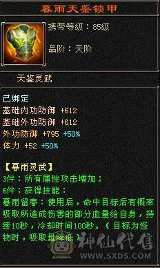 晚晚推荐：5体5属7雕四神带宝宝